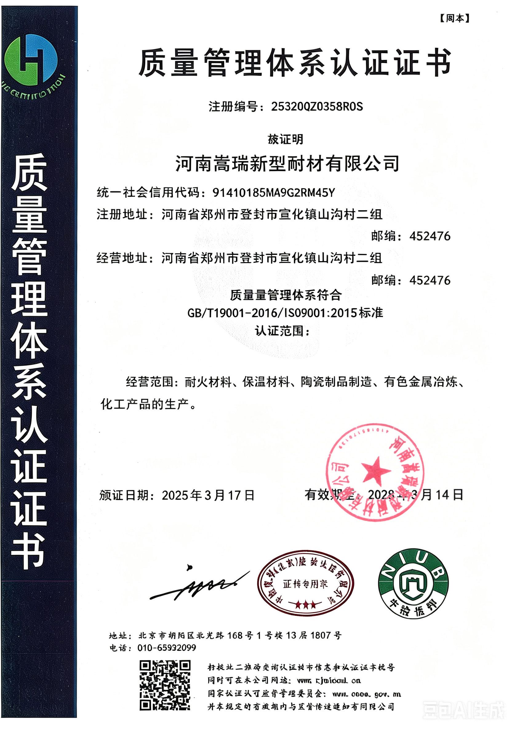 certificate