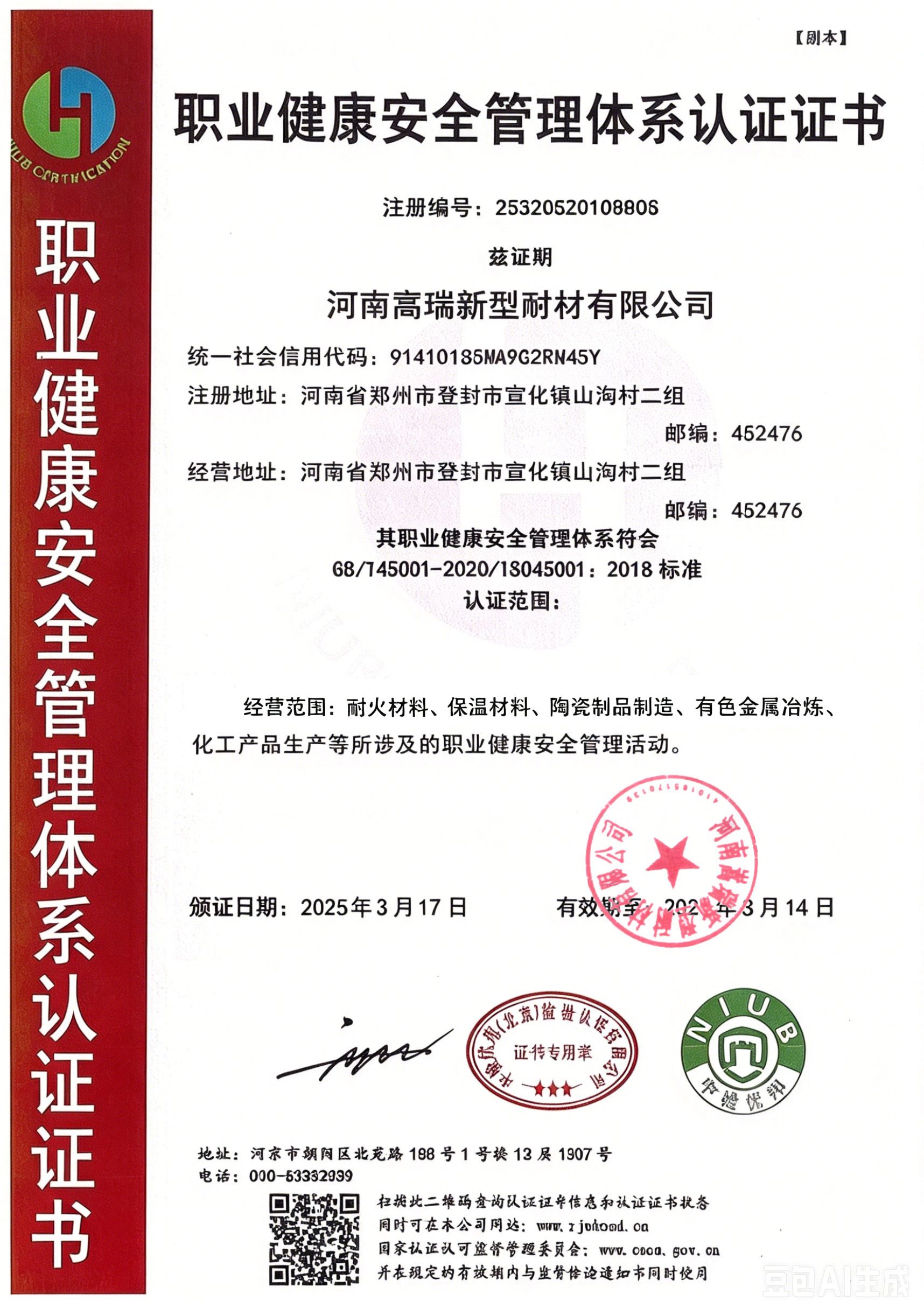certificate
