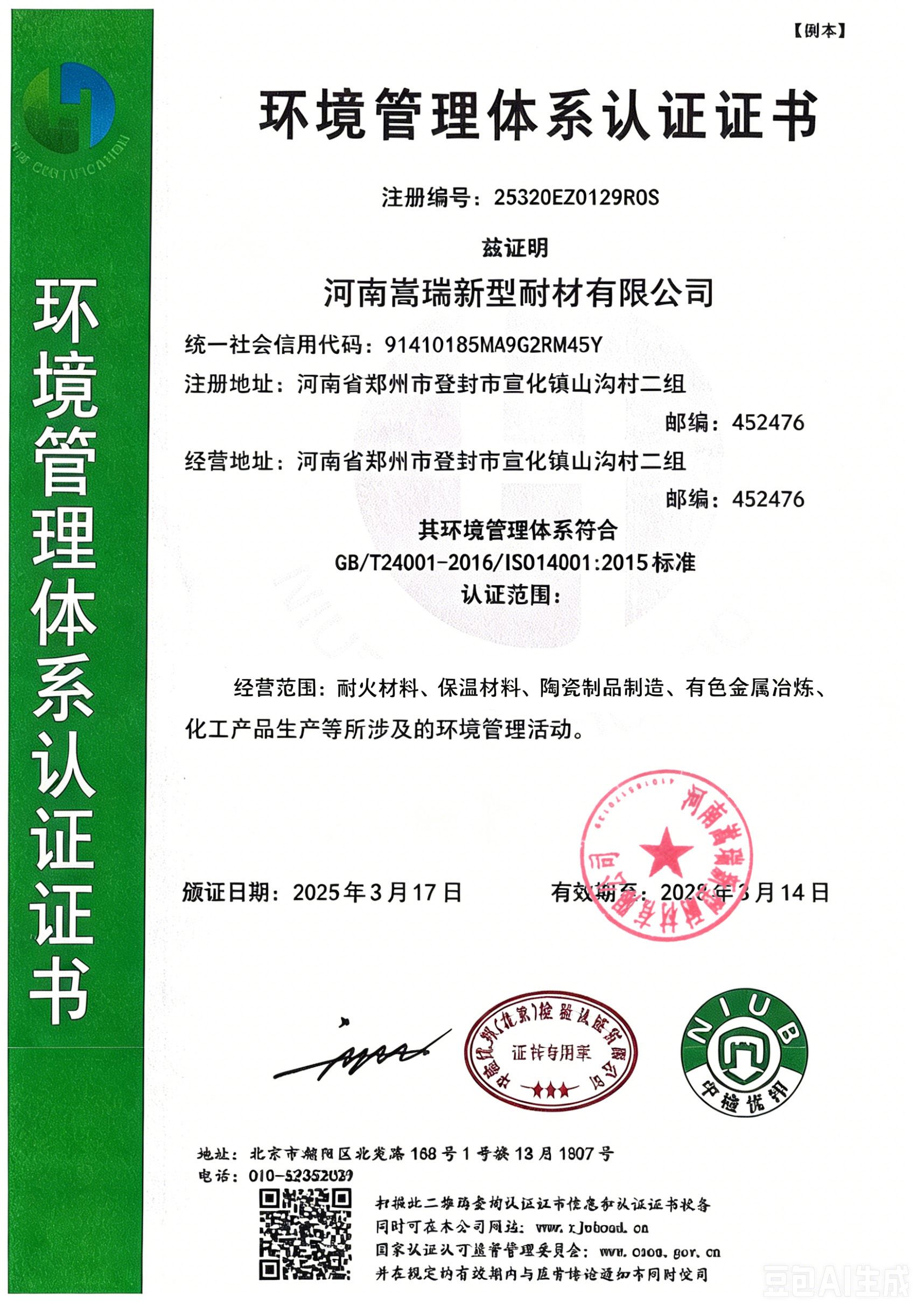 certificate
